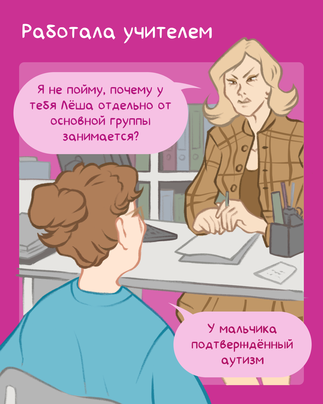 Комикс «Противоположность депрессии — экспрессия» — Изображение №6 — Иллюстрация на Dprofile