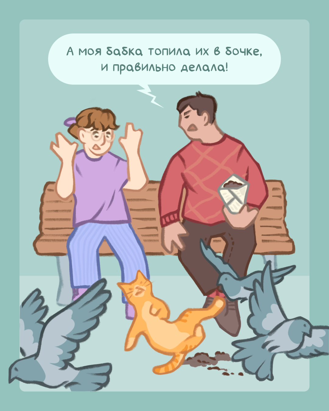 Комикс «О пинателях кошек» — Изображение №30 — Иллюстрация, Графика на Dprofile