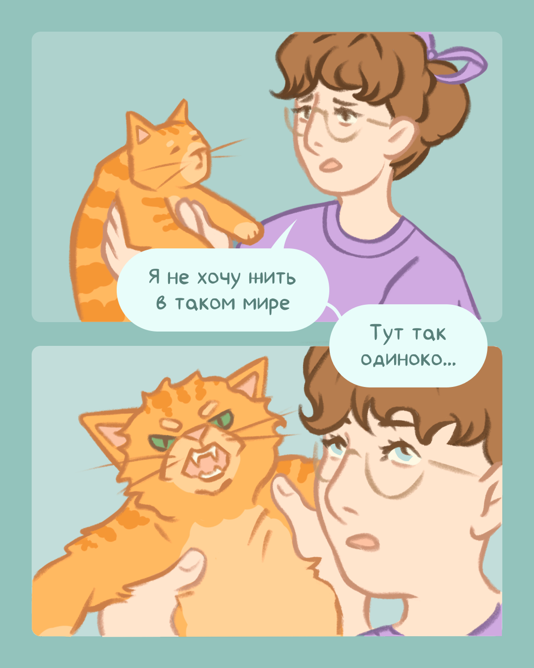 Комикс «О пинателях кошек» — Изображение №33 — Иллюстрация, Графика на Dprofile
