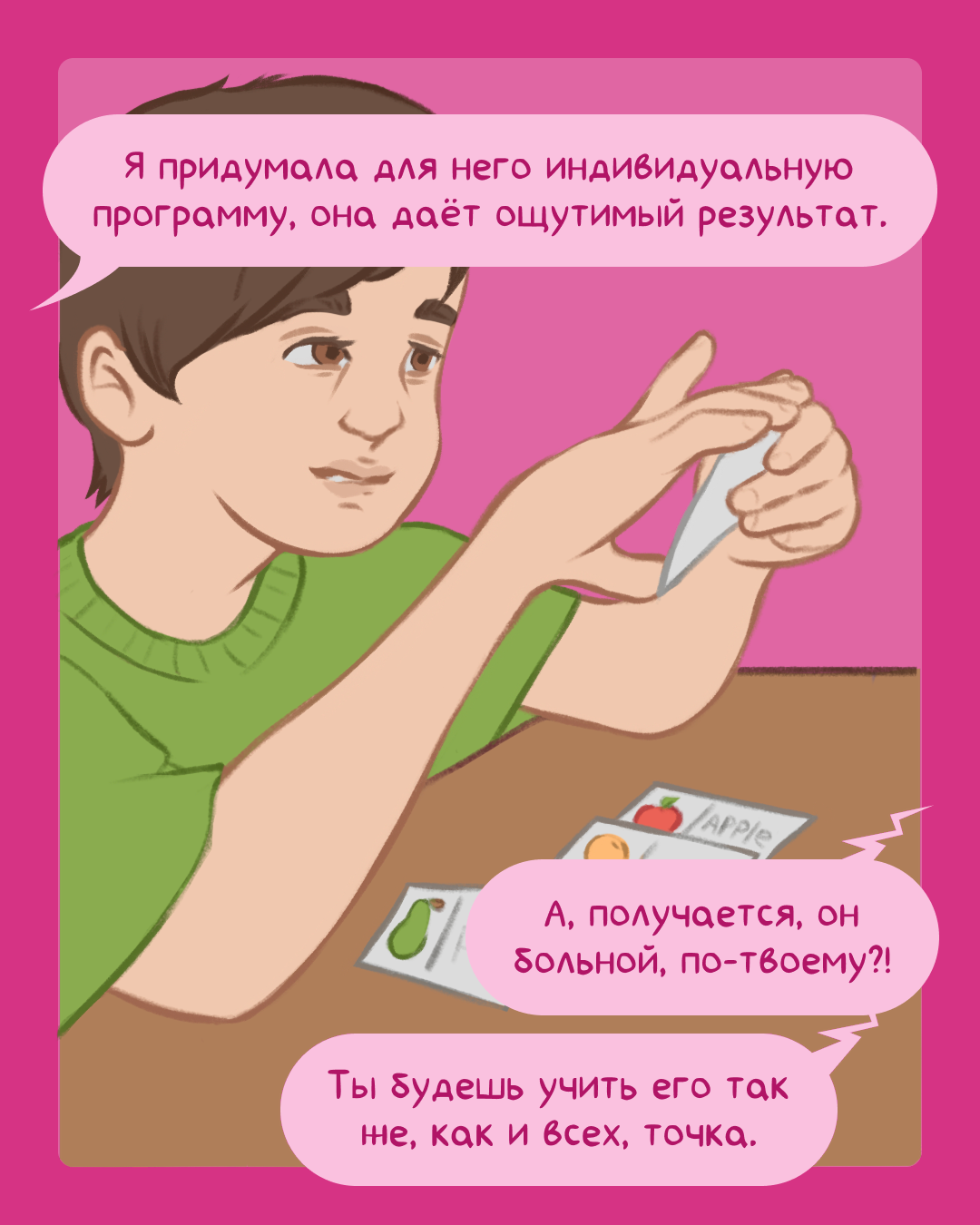 Комикс «Противоположность депрессии — экспрессия» — Изображение №7 — Иллюстрация на Dprofile