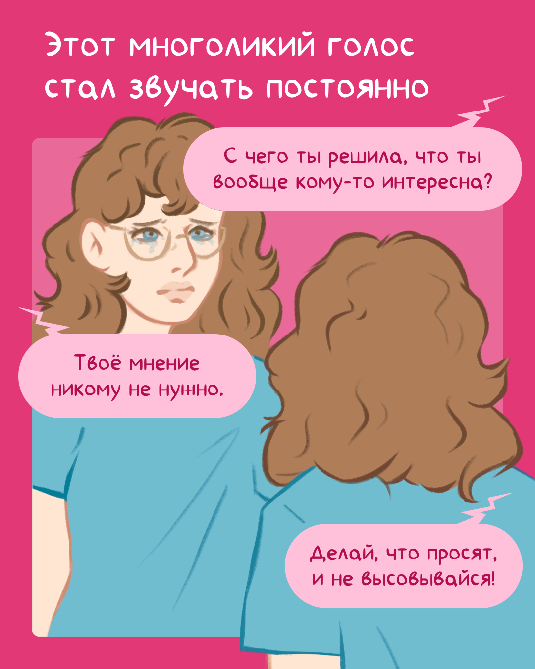 Комикс «Противоположность депрессии — экспрессия» — Изображение №8 — Иллюстрация на Dprofile