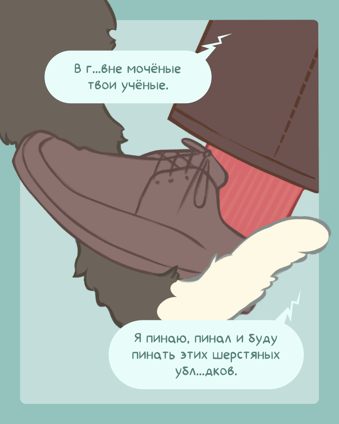 Комикс «О пинателях кошек» — Изображение №7 — Иллюстрация, Графика на Dprofile