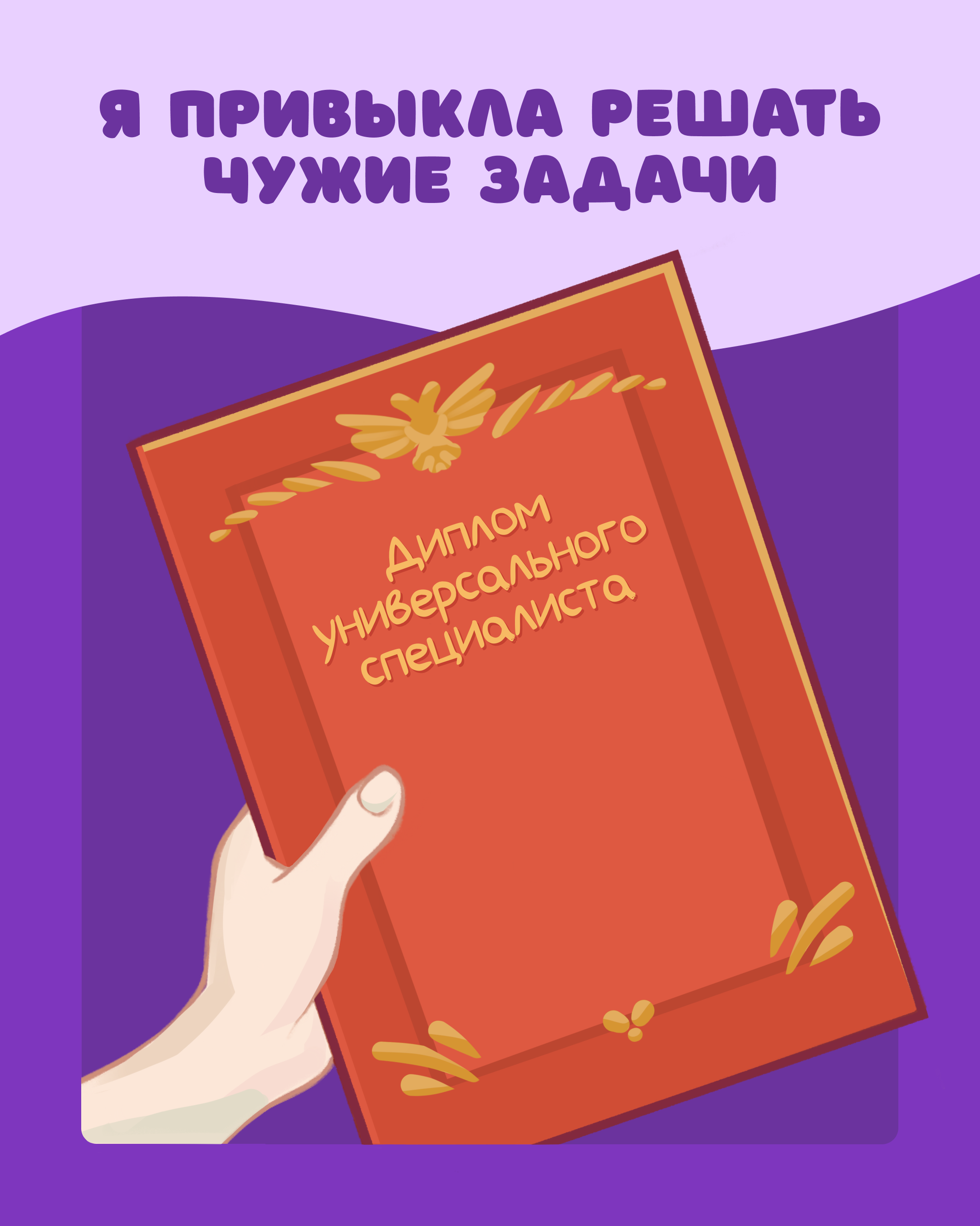 Комикс «Противоположность депрессии — экспрессия» — Изображение №1 — Иллюстрация на Dprofile