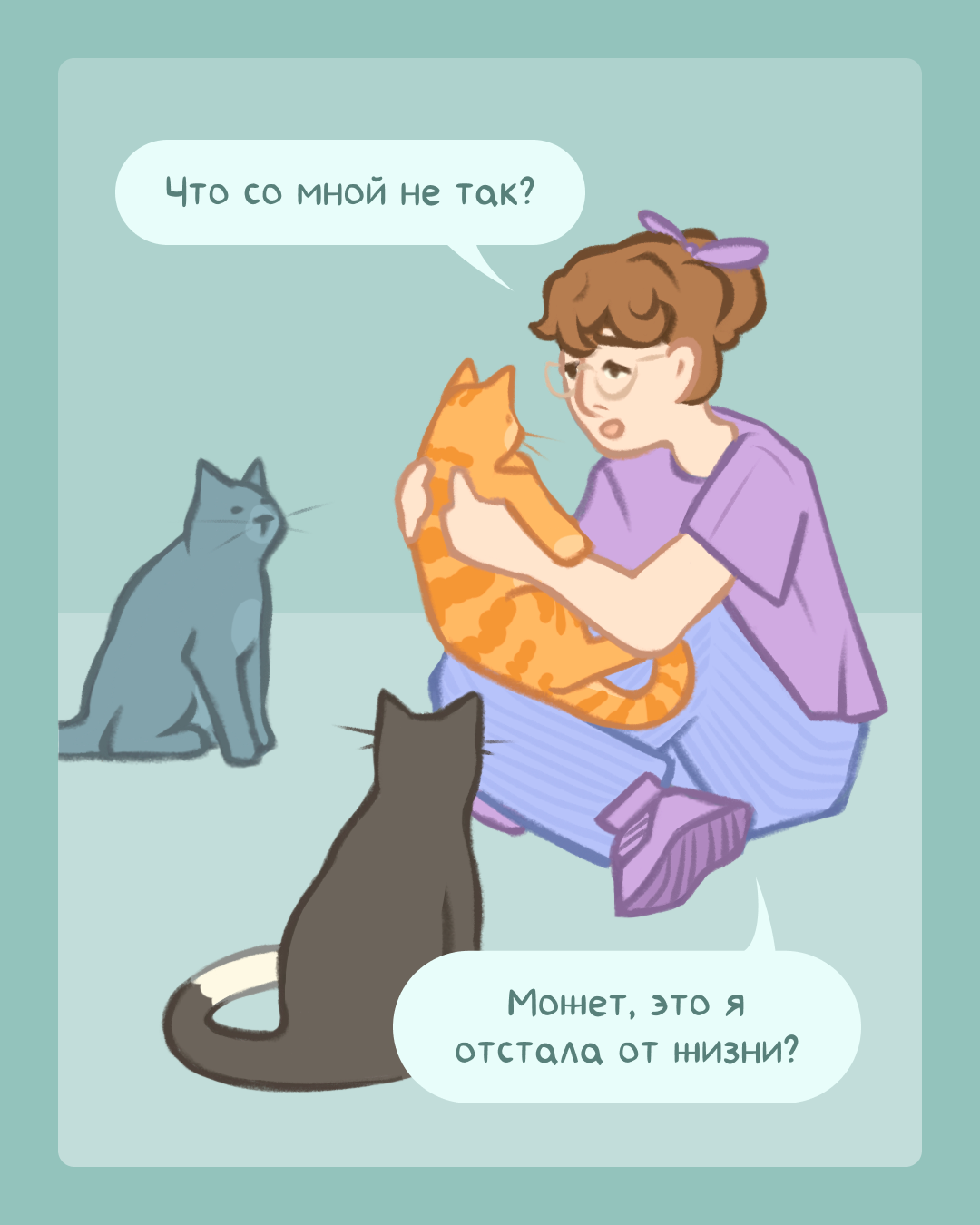 Комикс «О пинателях кошек» — Изображение №11 — Иллюстрация, Графика на Dprofile