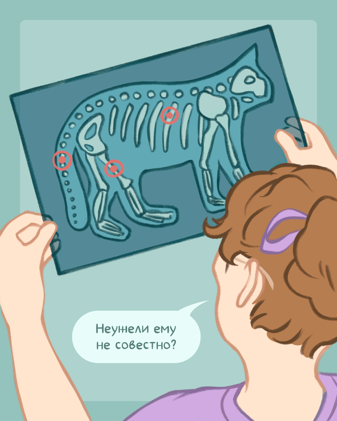 Комикс «О пинателях кошек» — Изображение №8 — Иллюстрация, Графика на Dprofile