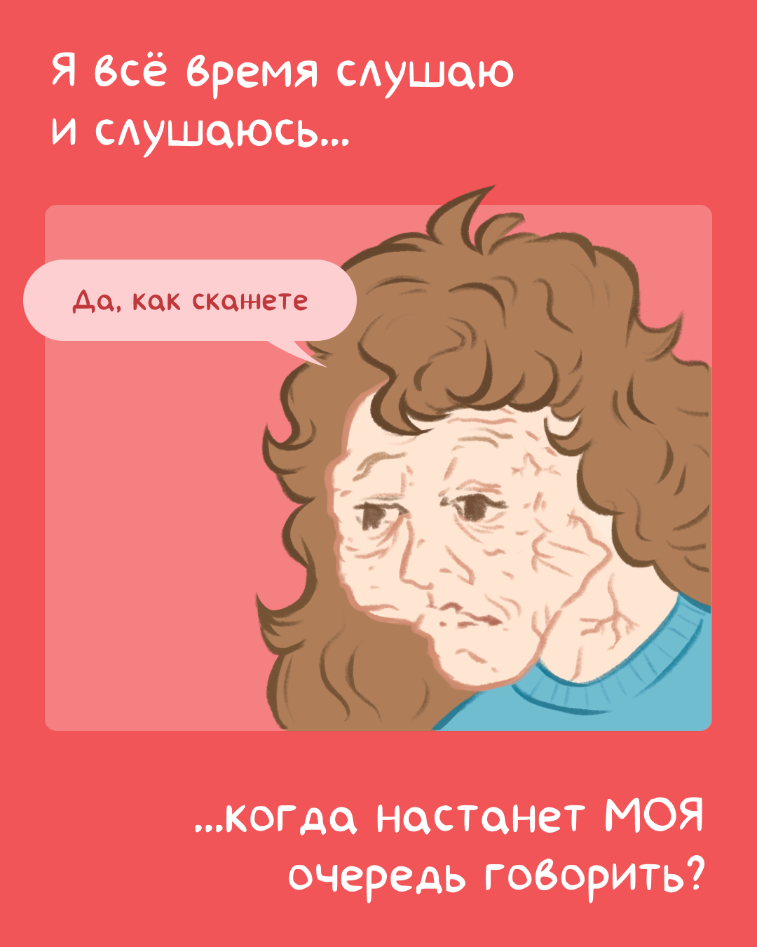 Комикс «Противоположность депрессии — экспрессия» — Изображение №30 — Иллюстрация на Dprofile