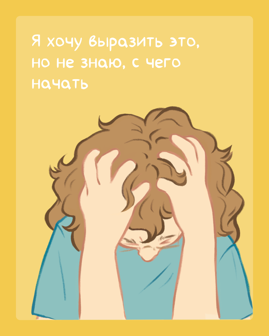 Комикс «Противоположность депрессии — экспрессия» — Изображение №14 — Иллюстрация на Dprofile