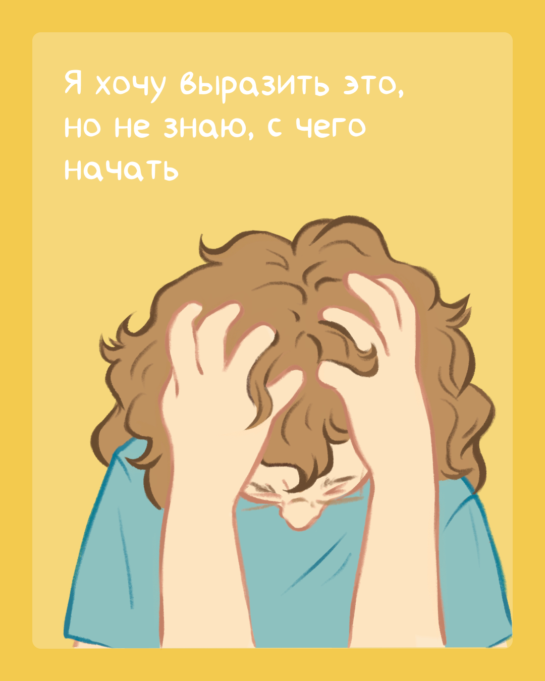 Комикс «Противоположность депрессии — экспрессия» — Изображение №34 — Иллюстрация на Dprofile