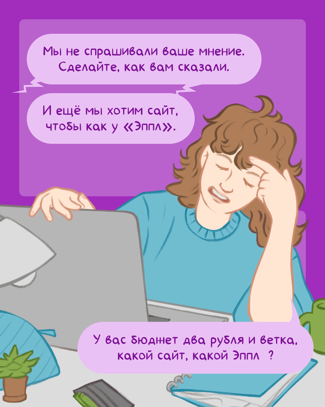 Комикс «Противоположность депрессии — экспрессия» — Изображение №3 — Иллюстрация на Dprofile