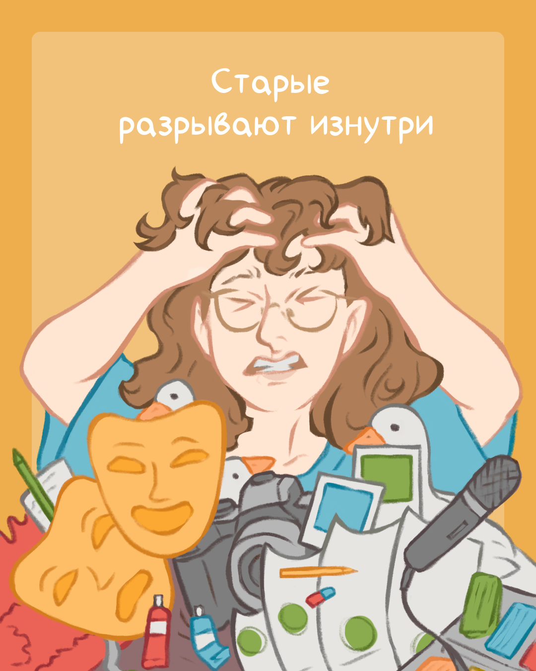 Комикс «Противоположность депрессии — экспрессия» — Изображение №33 — Иллюстрация на Dprofile
