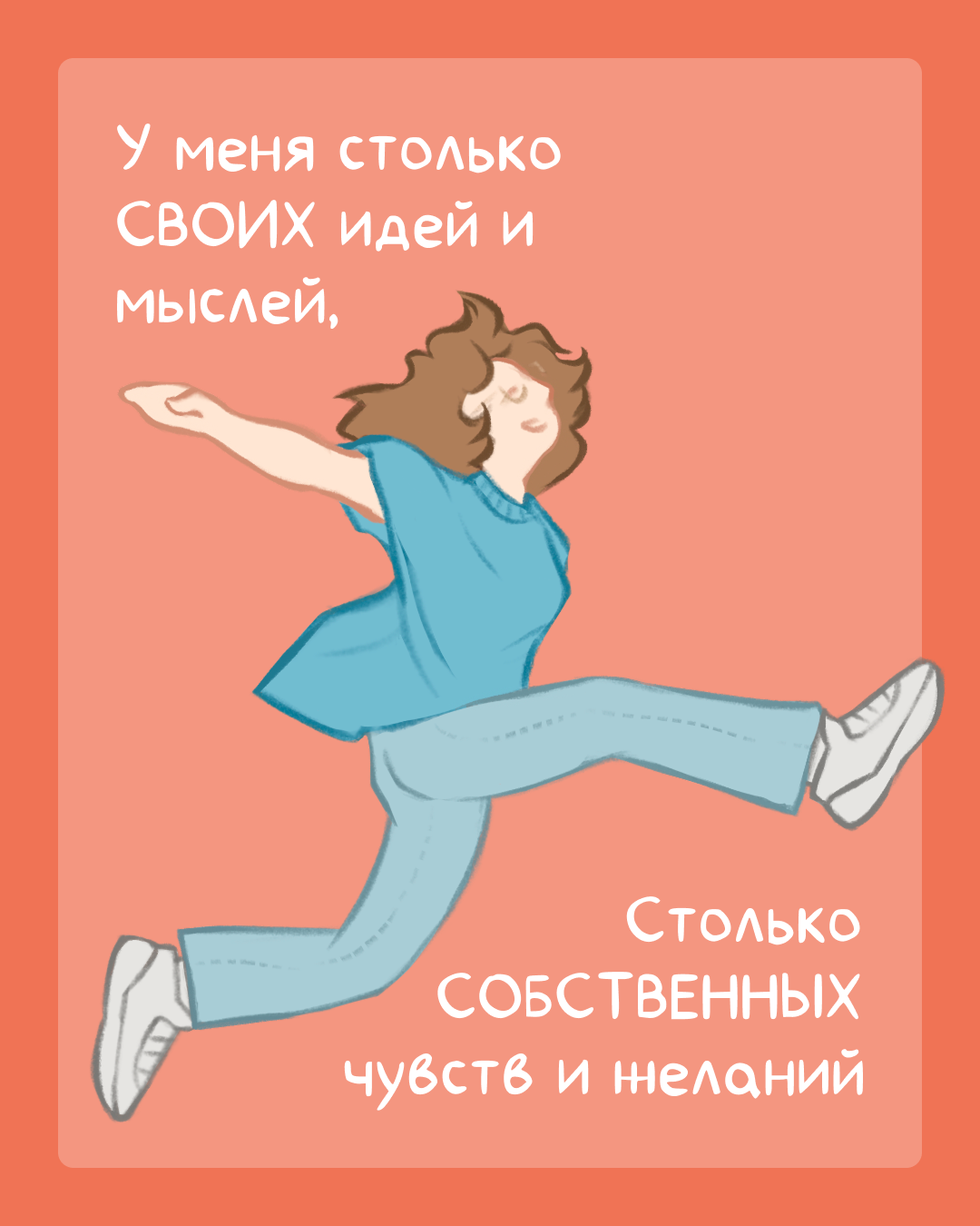 Комикс «Противоположность депрессии — экспрессия» — Изображение №11 — Иллюстрация на Dprofile