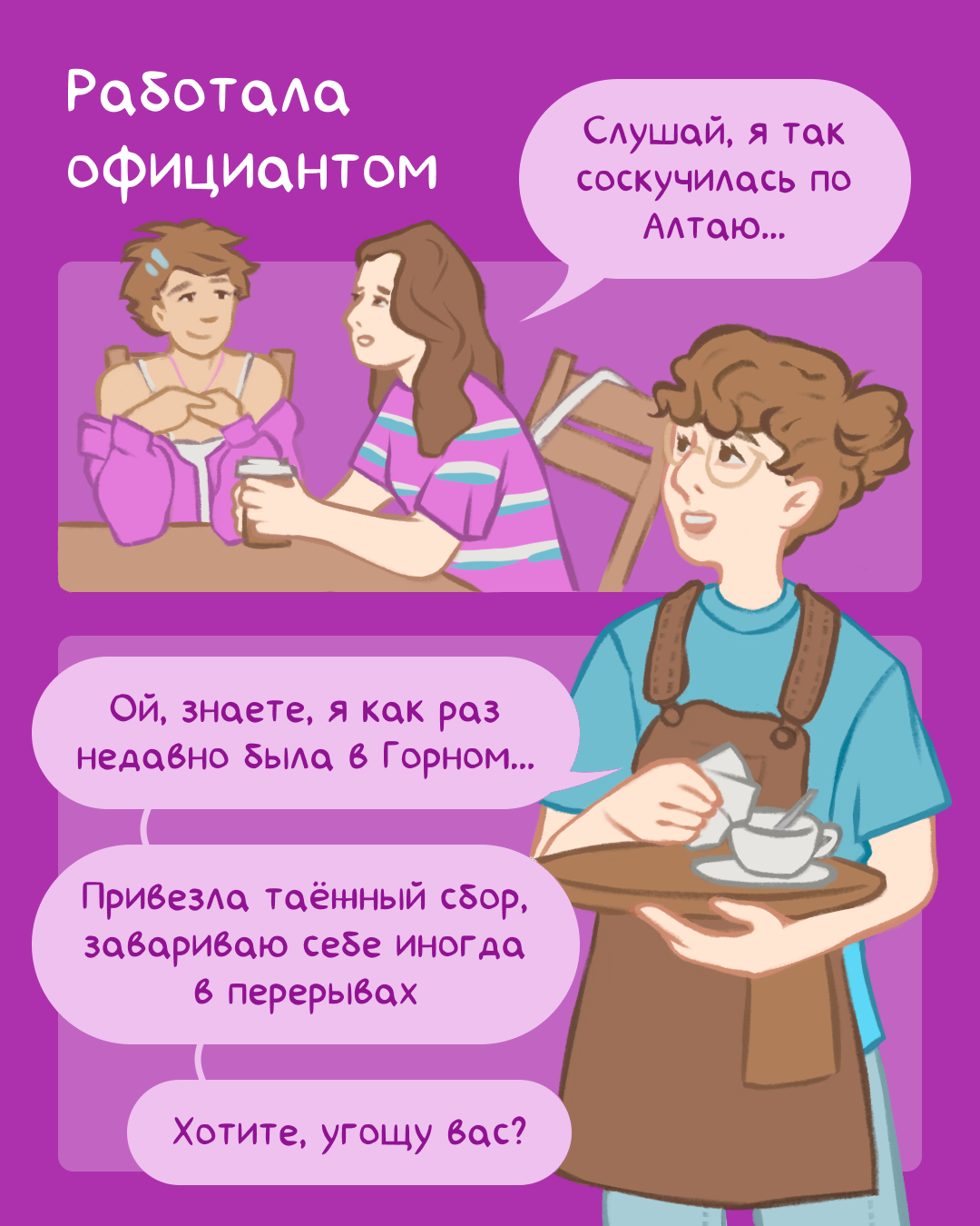 Комикс «Противоположность депрессии — экспрессия» — Изображение №24 — Иллюстрация на Dprofile