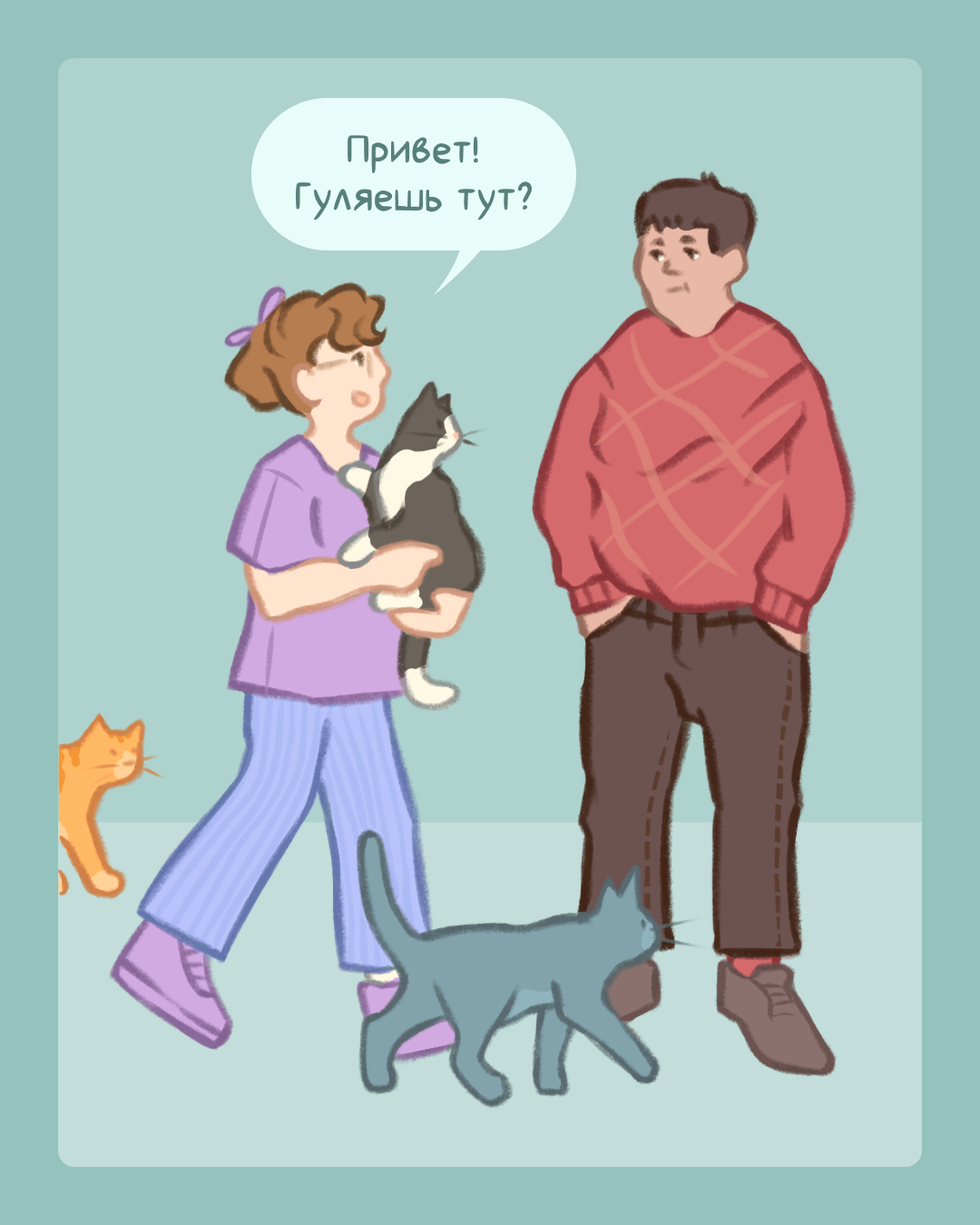 Комикс «О пинателях кошек» — Изображение №2 — Иллюстрация, Графика на Dprofile