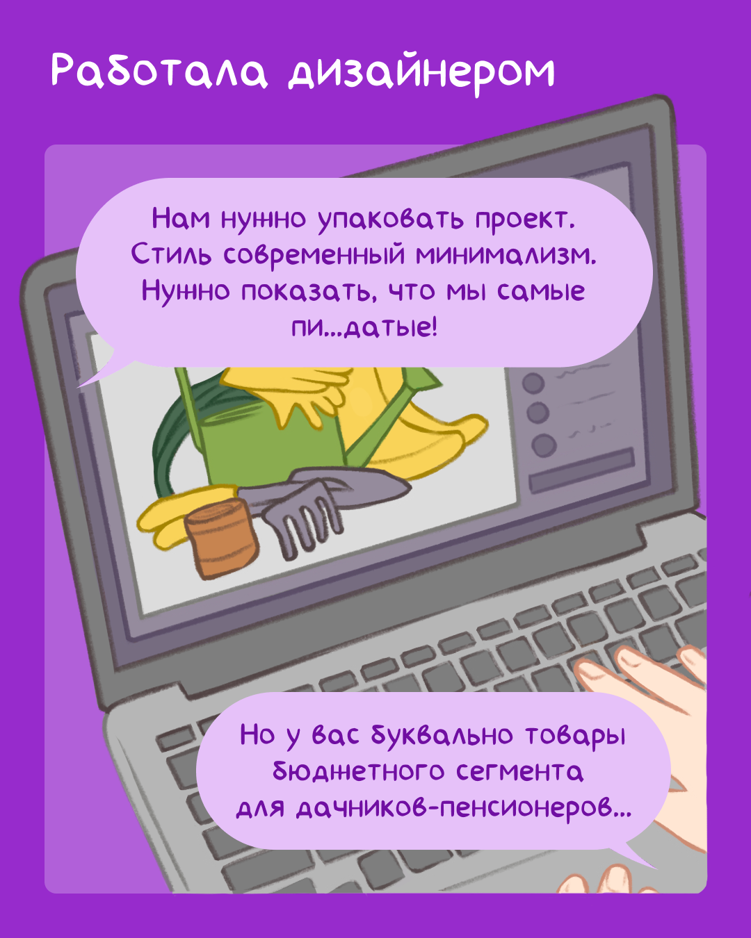 Комикс «Противоположность депрессии — экспрессия» — Изображение №2 — Иллюстрация на Dprofile