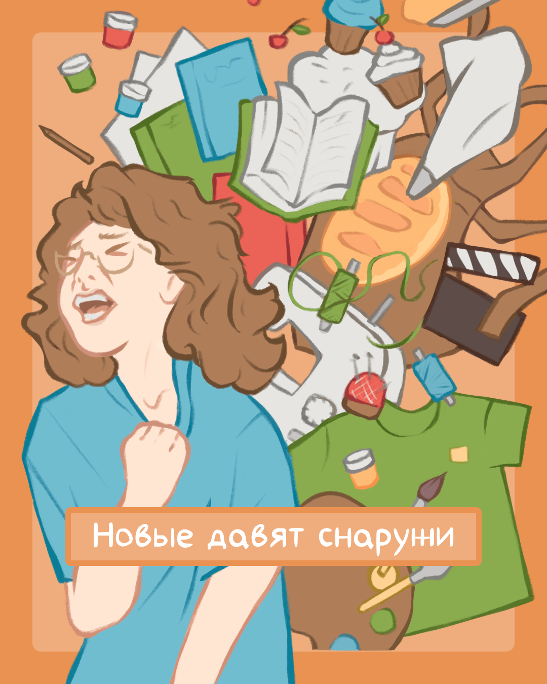Комикс «Противоположность депрессии — экспрессия» — Изображение №12 — Иллюстрация на Dprofile