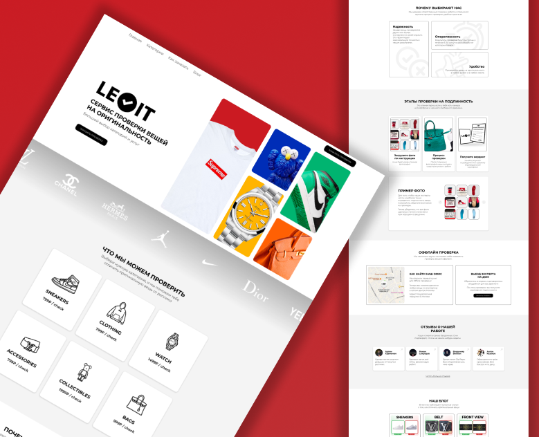 Сайт для Legit Check на Dprofile