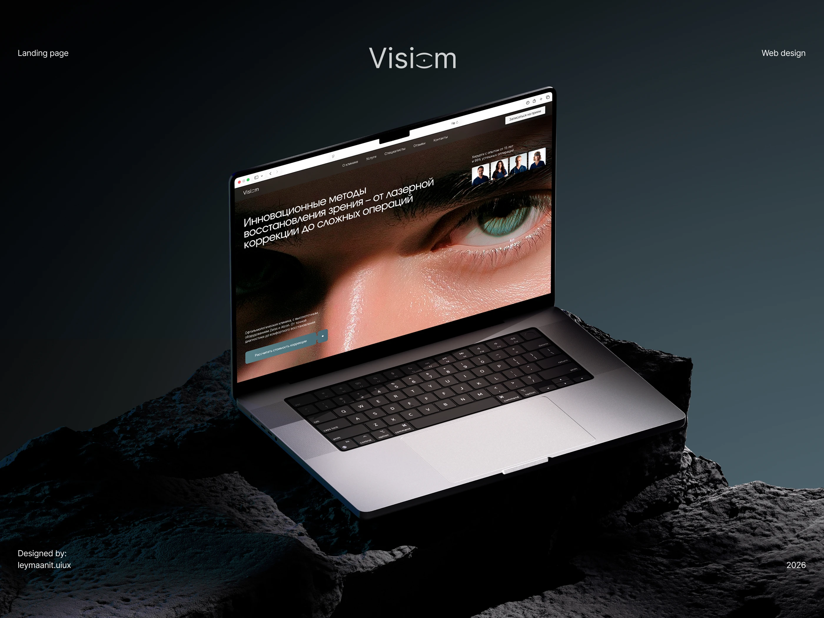 Visium - премиальная офтальмология| UX/UI design — Изображение №1 — Интерфейсы на Dprofile