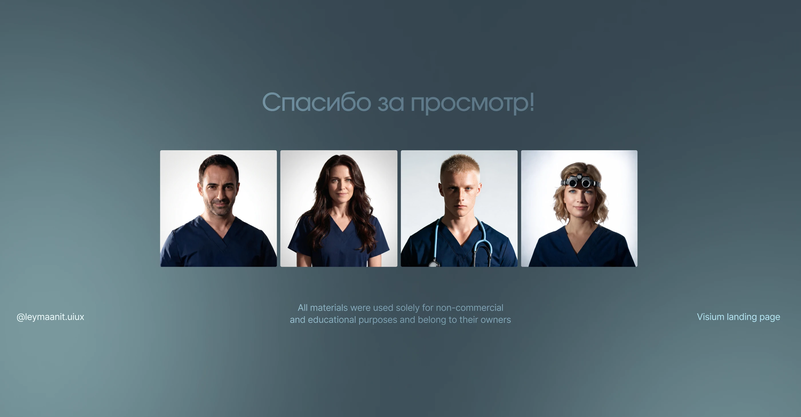 Visium - премиальная офтальмология| UX/UI design — Изображение №10 — Интерфейсы на Dprofile