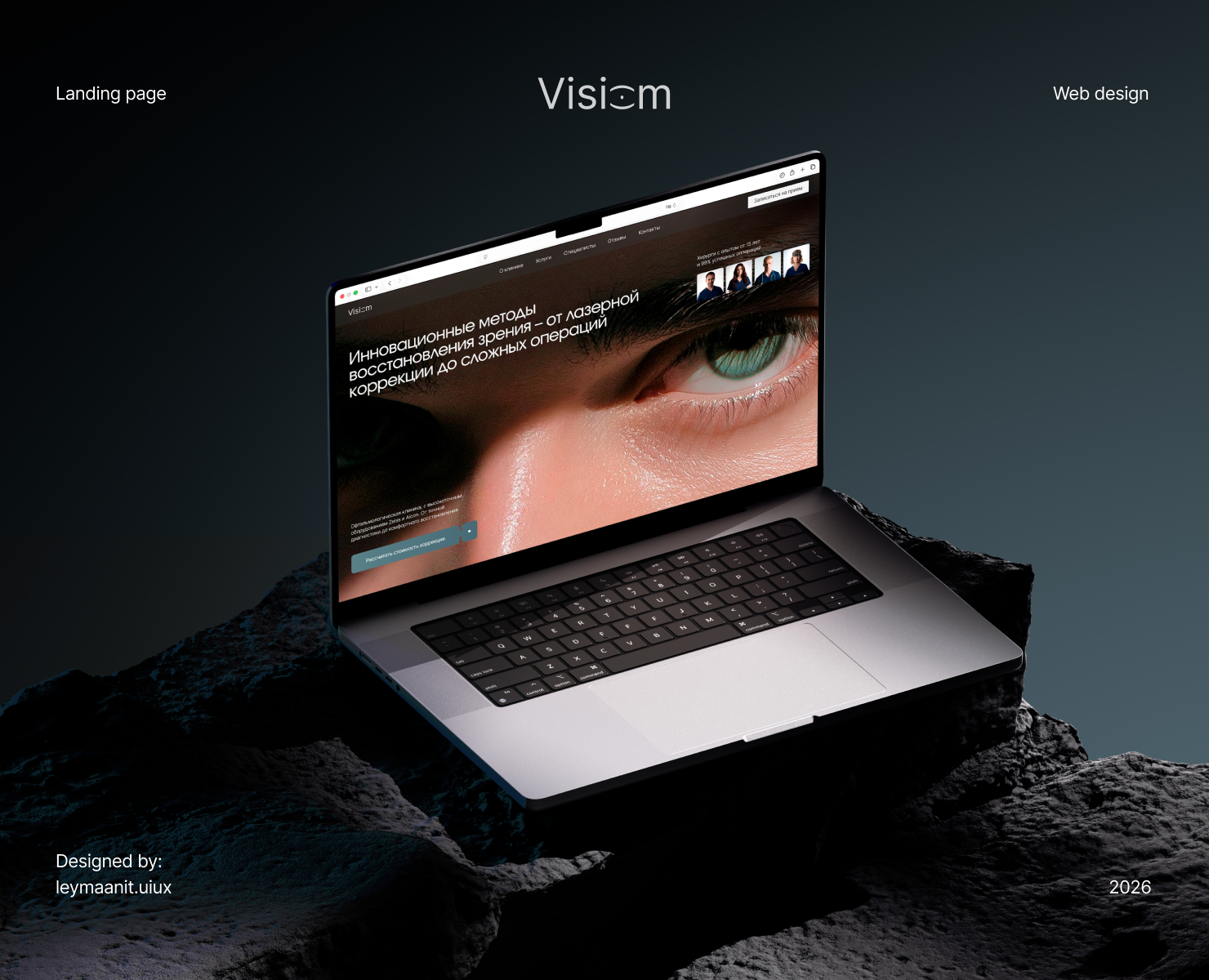 Visium - премиальная офтальмология| UX/UI design — Интерфейсы на Dprofile
