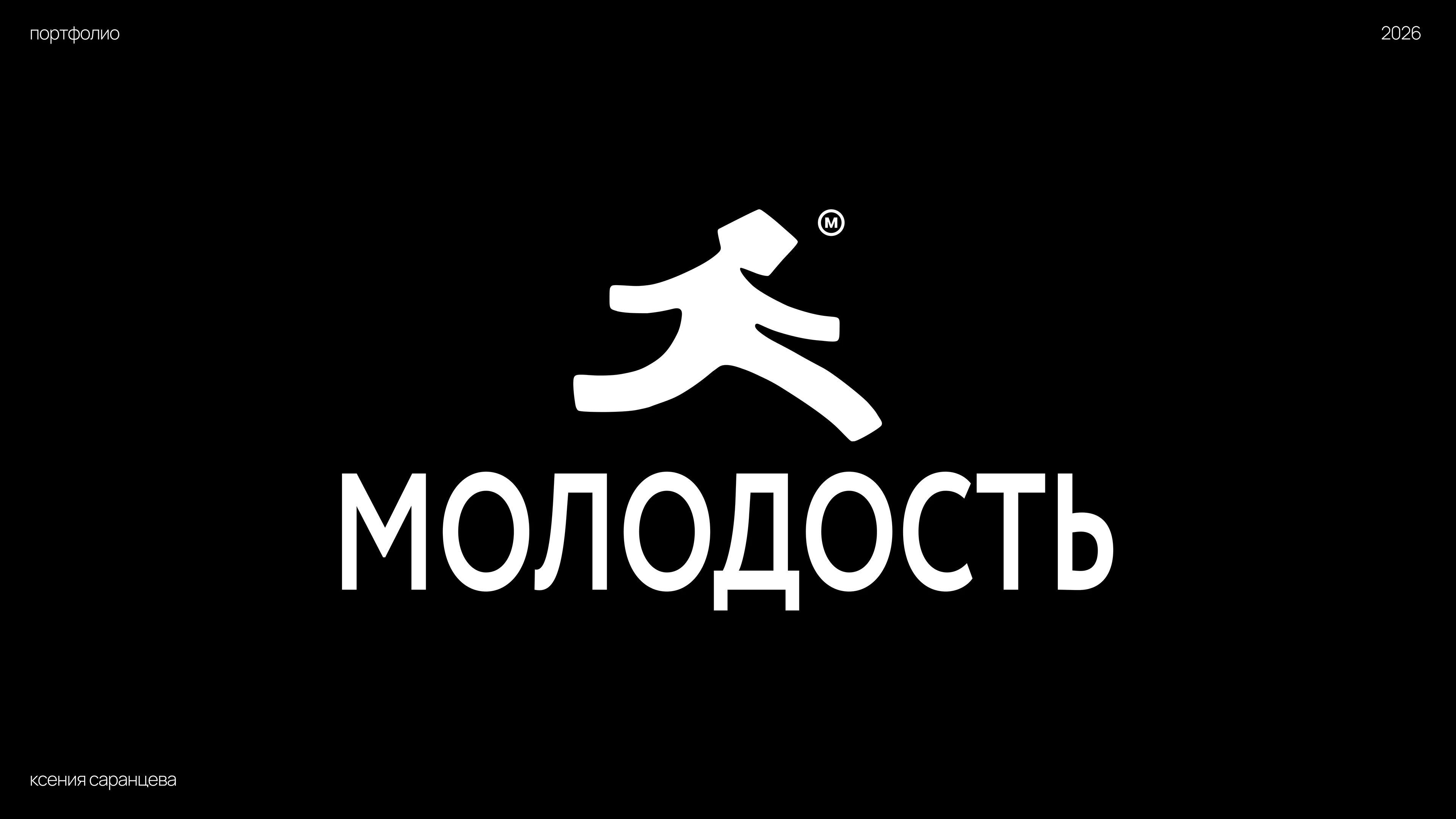 Журнал «Молодость» — дизайн печатного издания — Изображение №1 — Графика на Dprofile