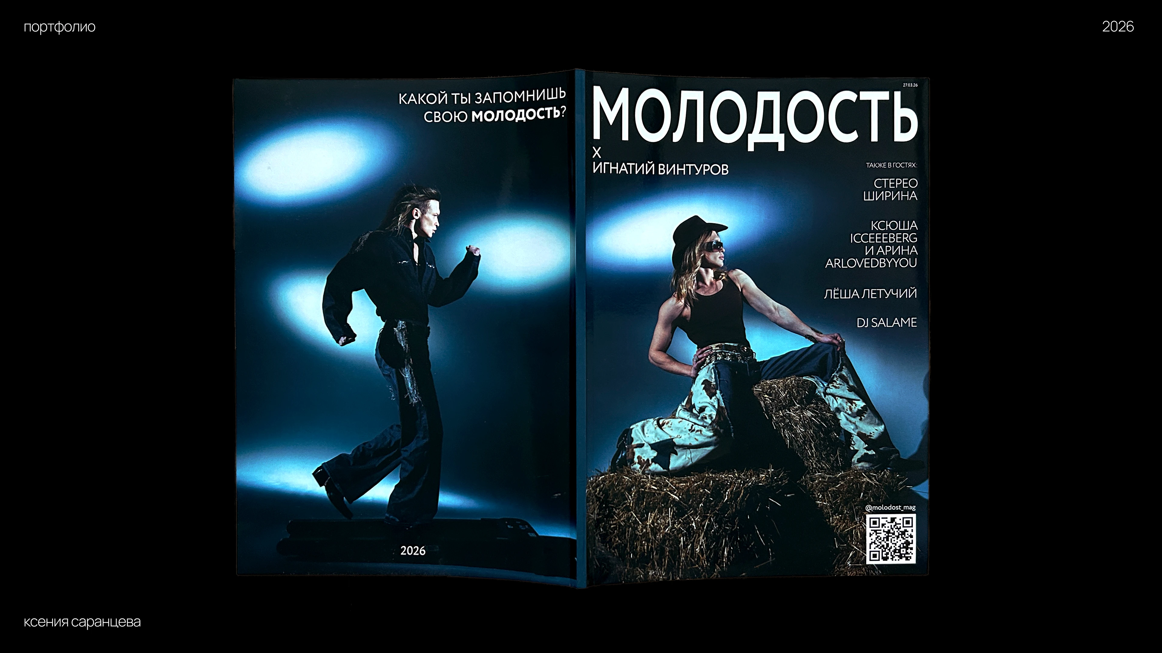 Журнал «Молодость» — дизайн печатного издания — Изображение №16 — Графика на Dprofile