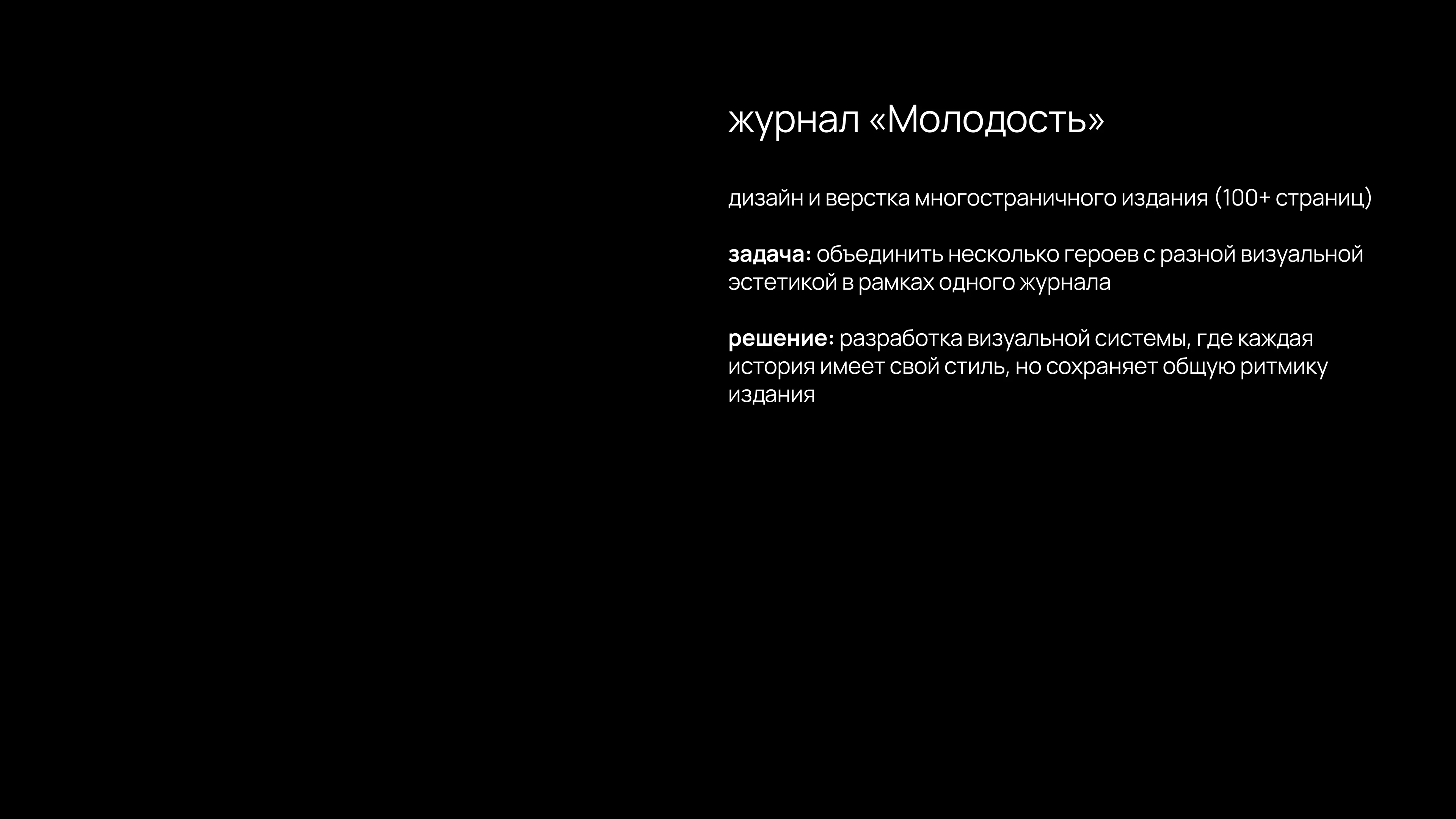 Журнал «Молодость» — дизайн печатного издания — Изображение №3 — Графика на Dprofile