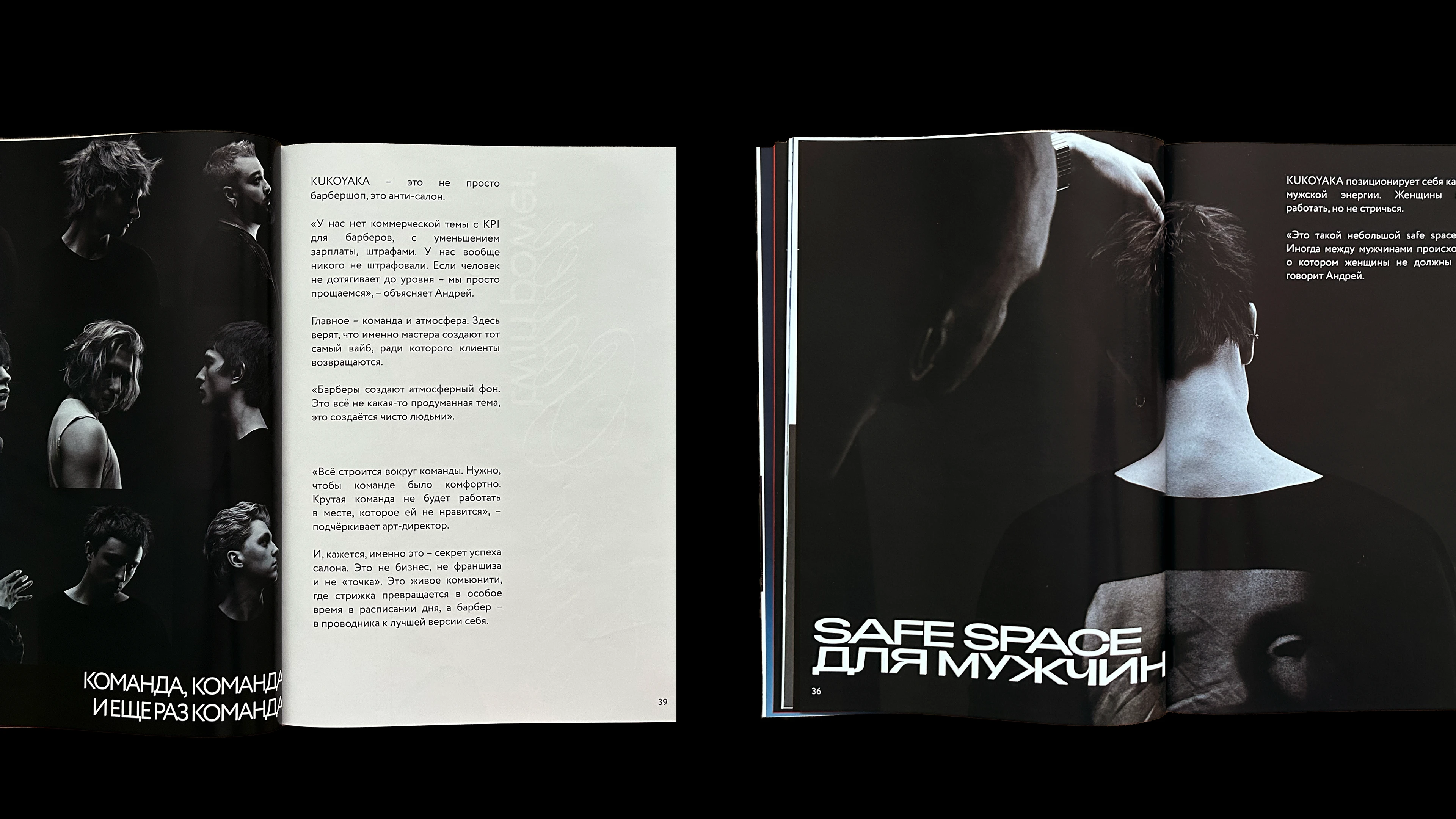 Журнал «Молодость» — дизайн печатного издания — Изображение №12 — Графика на Dprofile
