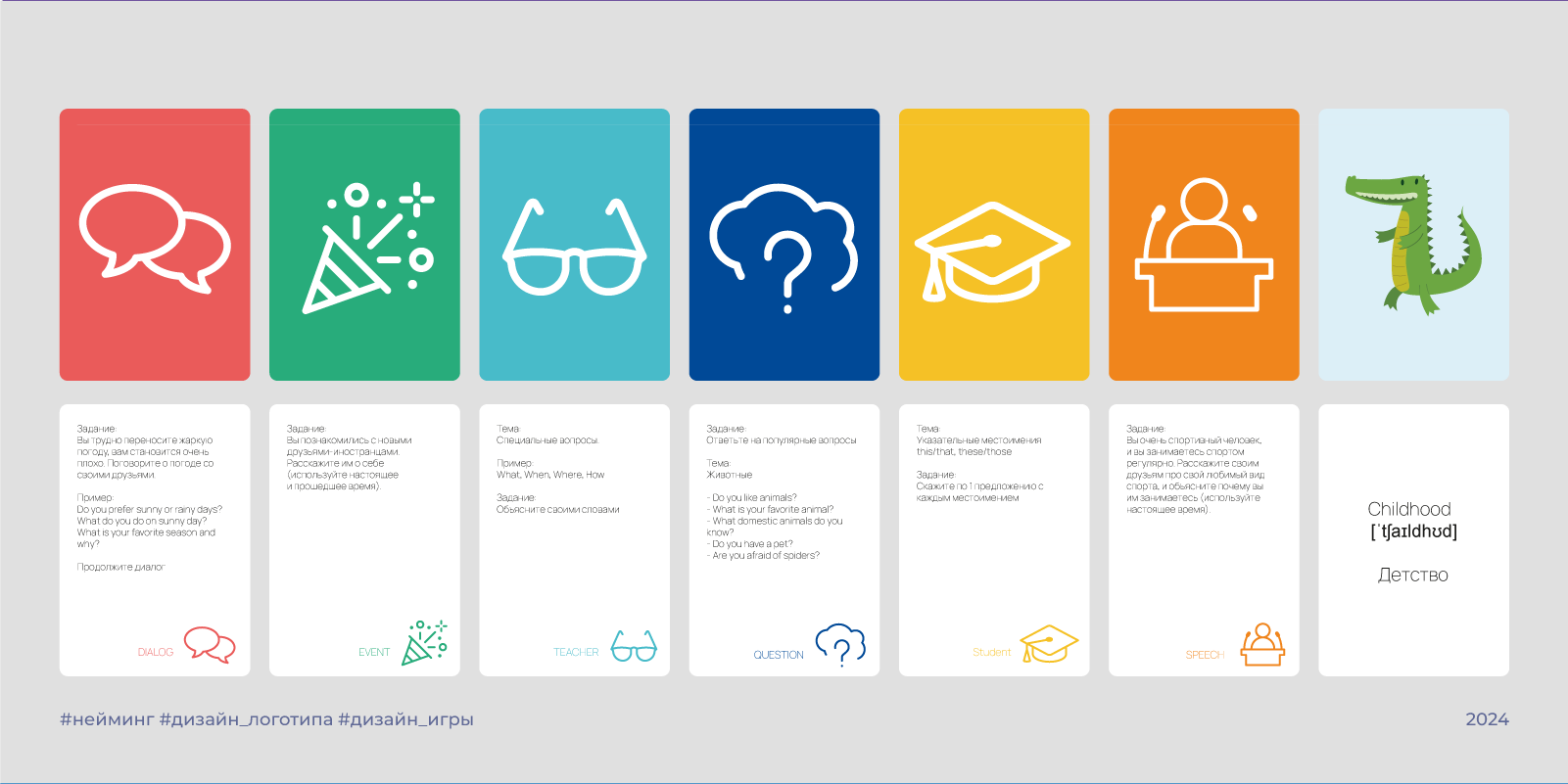 Дизайн настольной игры Friends by Mybas | 2024 — Изображение №8 — Брендинг на Dprofile