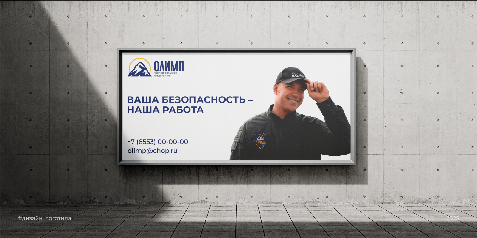 Редизайн логотипа для ЧОП ОЛИМП | 2025 — Изображение №8 — Брендинг на Dprofile