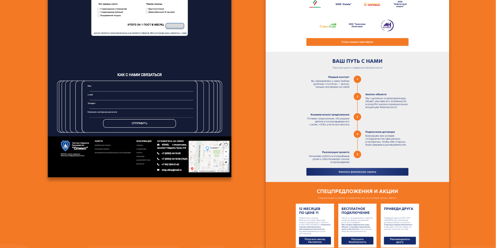 Дизайн сайта для частного охранного предприятия | 2026 — Изображение №7 — Интерфейсы на Dprofile