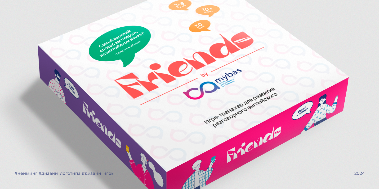 Дизайн настольной игры Friends by Mybas | 2024 — Изображение №2 — Брендинг на Dprofile
