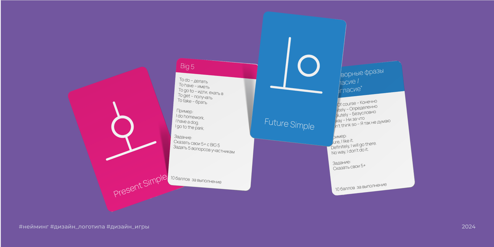 Дизайн настольной игры Friends by Mybas | 2024 — Изображение №7 — Брендинг на Dprofile