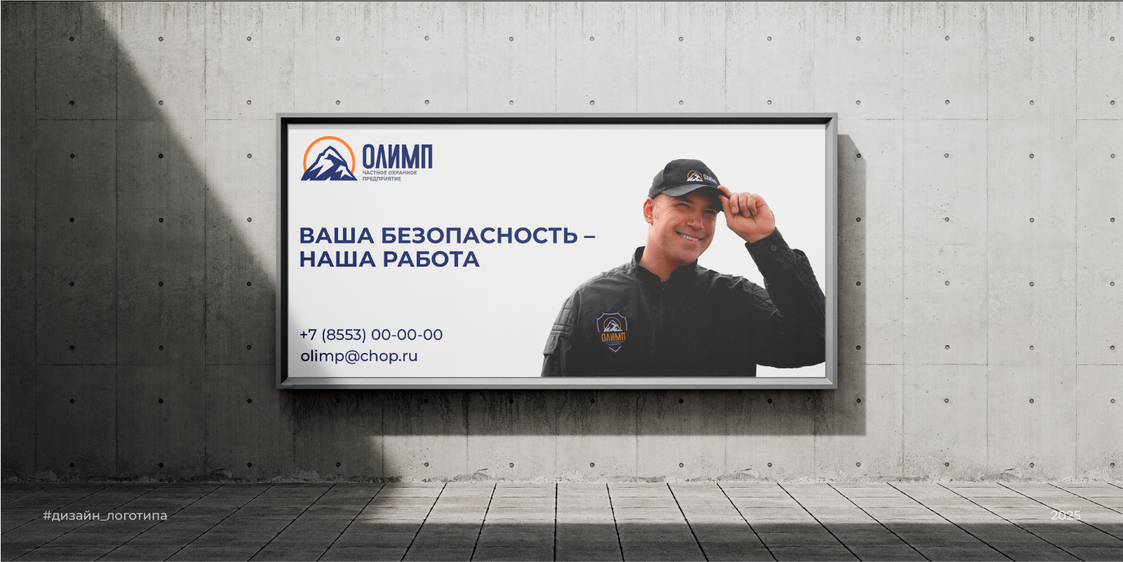 Редизайн логотипа для ЧОП ОЛИМП | 2025 — Изображение №8 — Брендинг на Dprofile