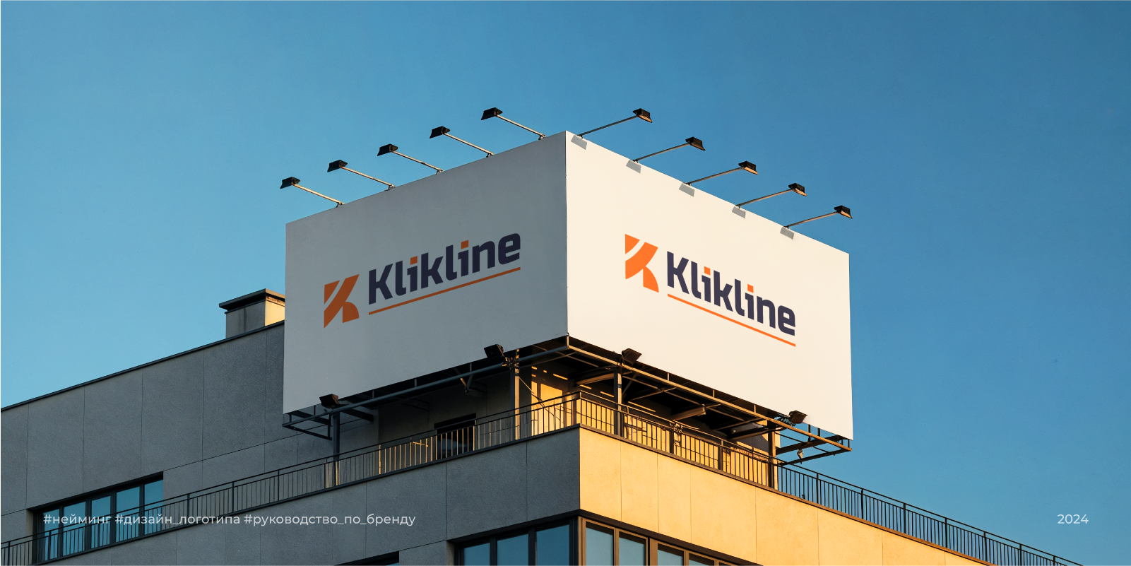 Нейминг и логотип для торгового дома Klikline |2024 — Изображение №7 — Брендинг на Dprofile