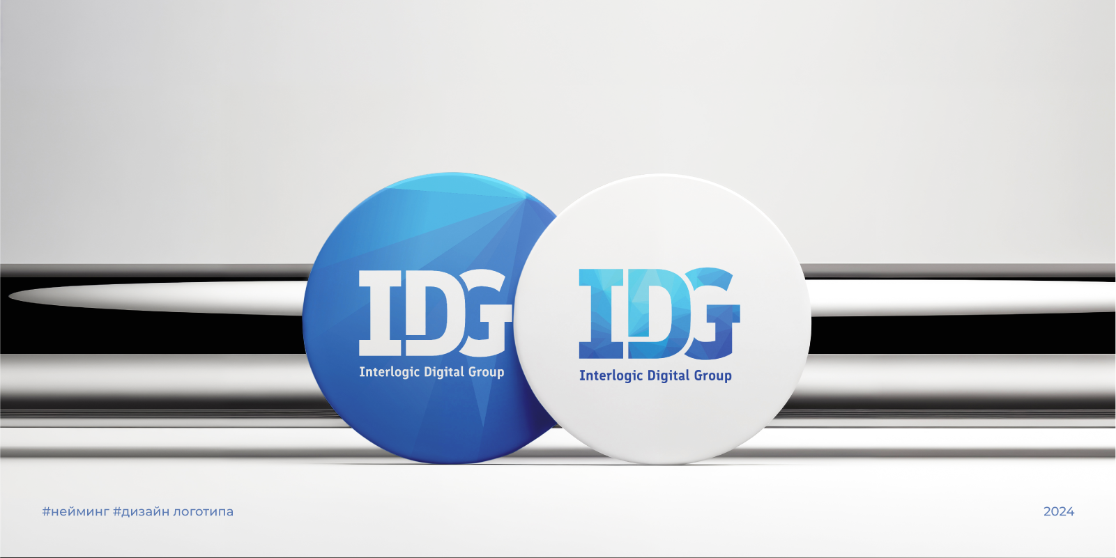 Нейминг и логотип для it холдинга IDG | 2024 — Изображение №5 — Брендинг на Dprofile