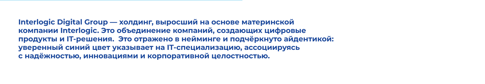 Нейминг и логотип для it холдинга IDG | 2024 — Изображение №3 — Брендинг на Dprofile