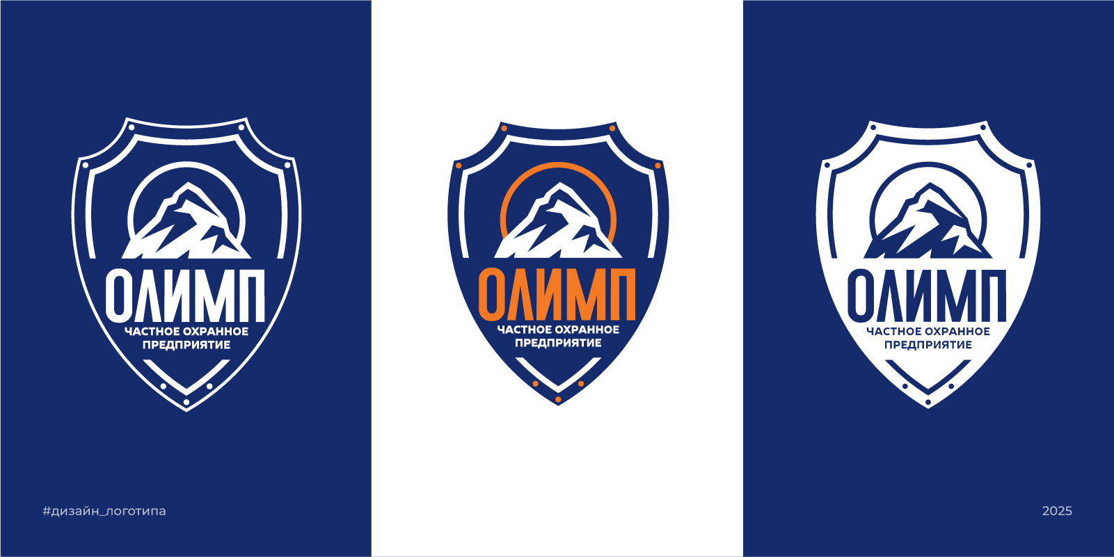 Редизайн логотипа для ЧОП ОЛИМП | 2025 — Изображение №3 — Брендинг на Dprofile