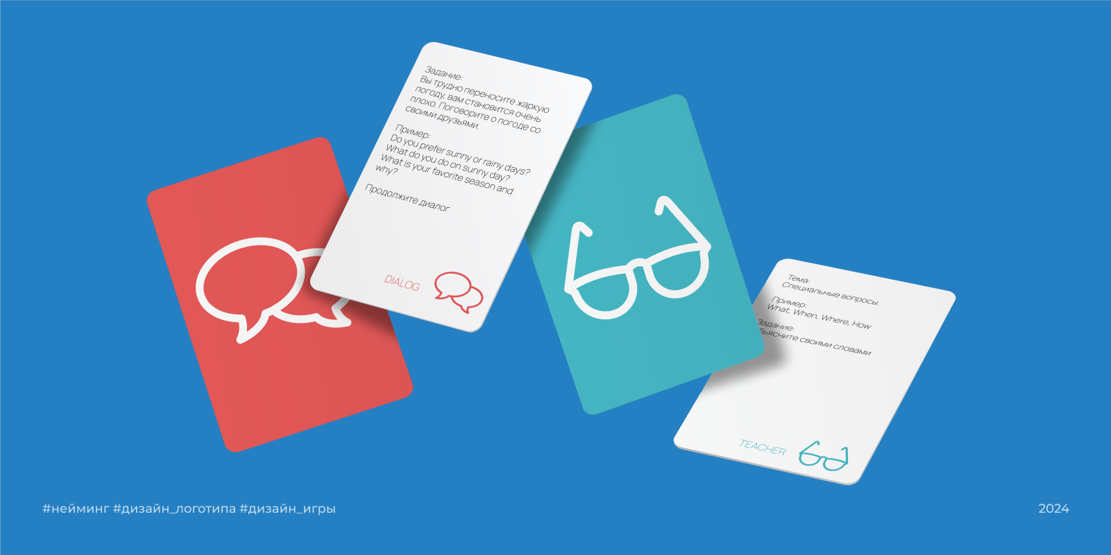 Дизайн настольной игры Friends by Mybas | 2024 — Изображение №9 — Брендинг на Dprofile