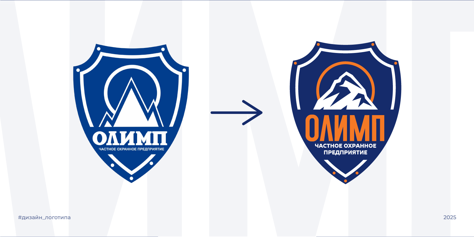 Редизайн логотипа для ЧОП ОЛИМП | 2025 — Изображение №2 — Брендинг на Dprofile