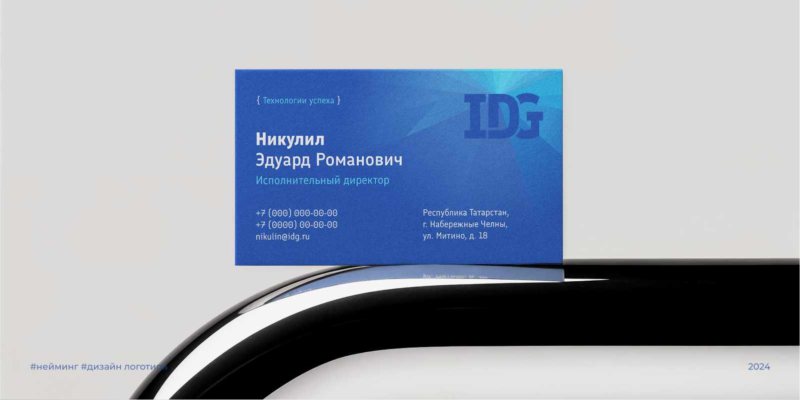Нейминг и логотип для it холдинга IDG | 2024 — Изображение №4 — Брендинг на Dprofile