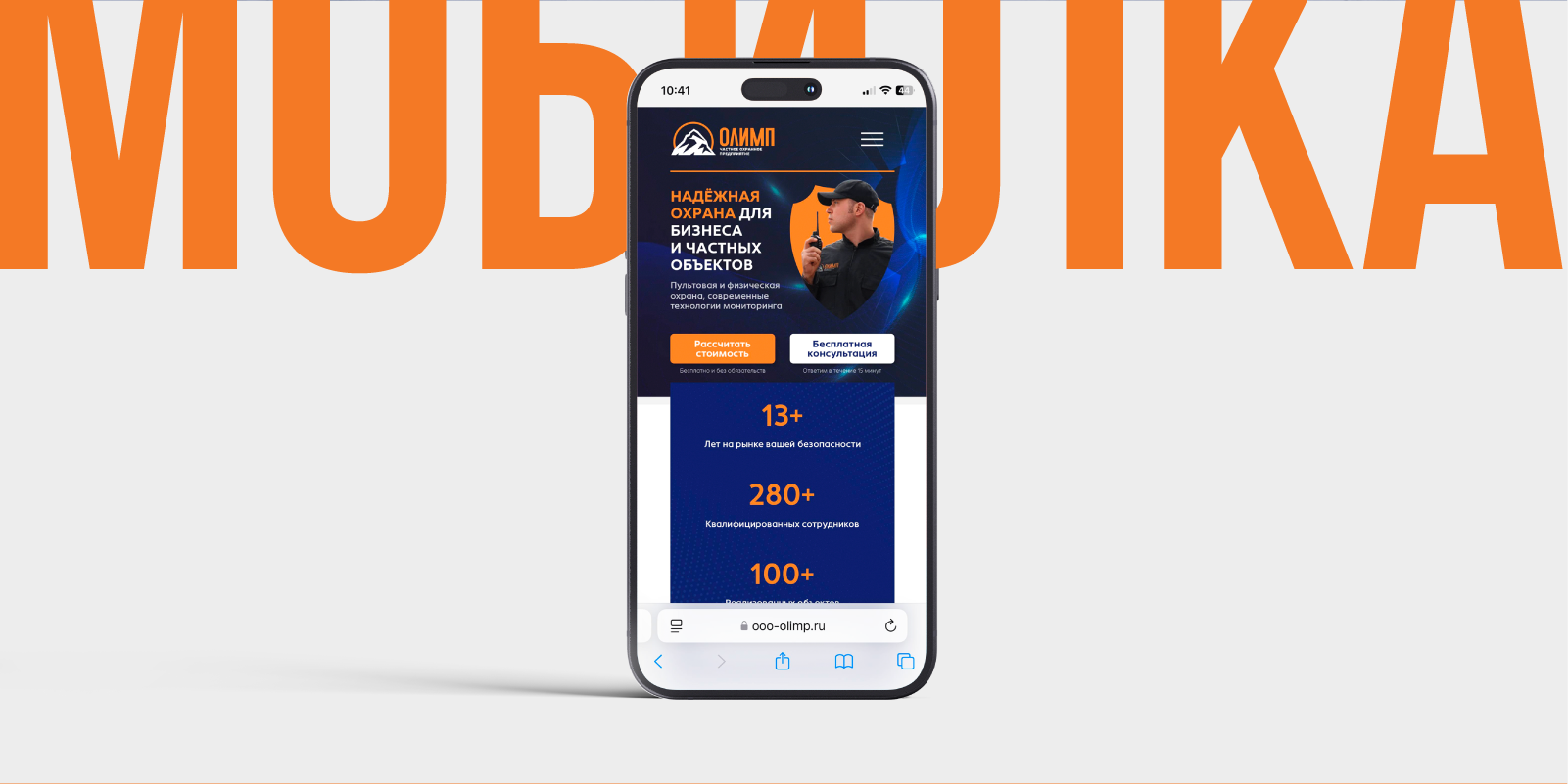 Дизайн сайта для частного охранного предприятия | 2026 — Изображение №3 — Интерфейсы на Dprofile