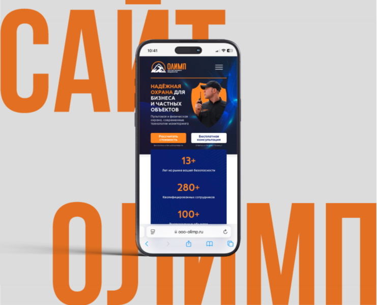 Дизайн сайта для частного охранного предприятия | 2026 — Интерфейсы на Dprofile