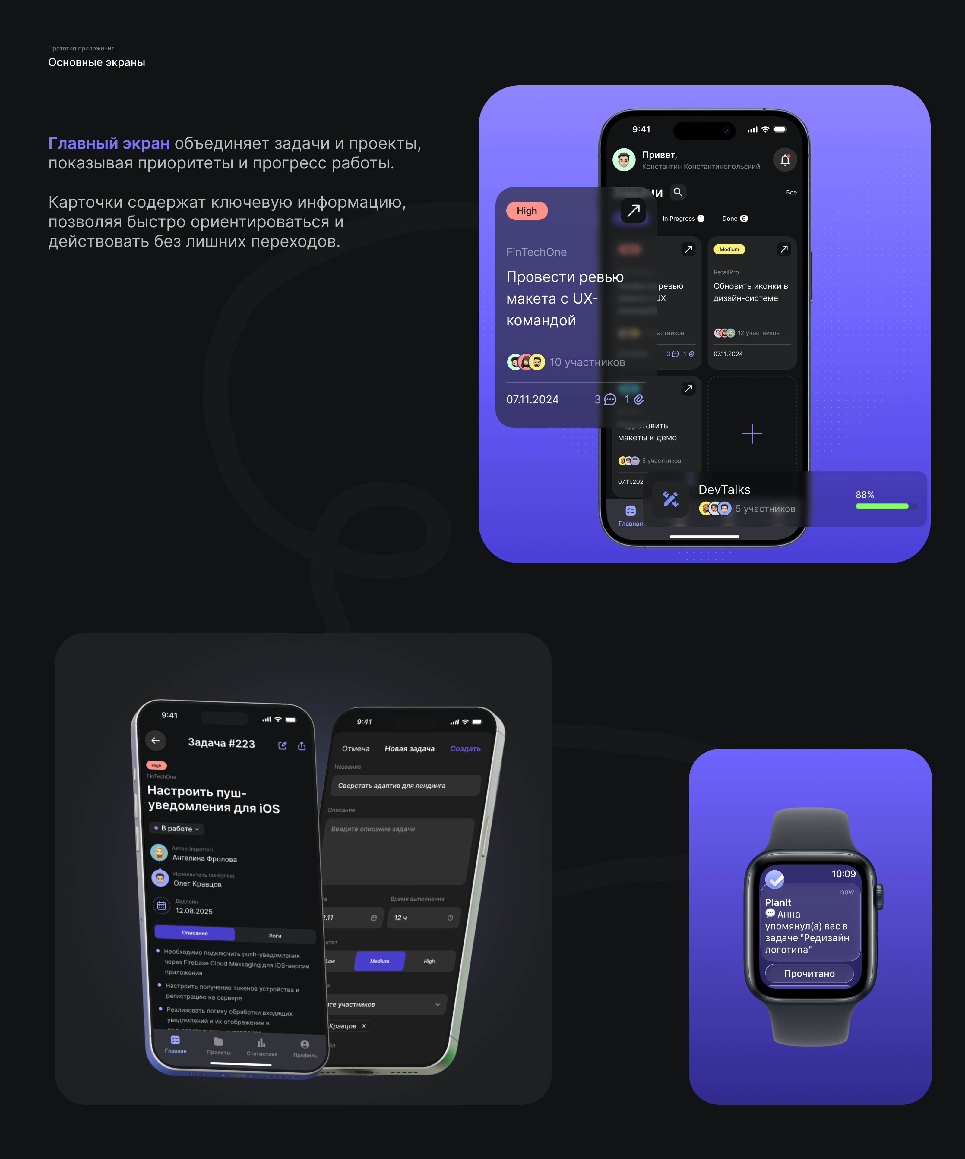 Таск менеджер PlanIt — Изображение №10 — Интерфейсы на Dprofile