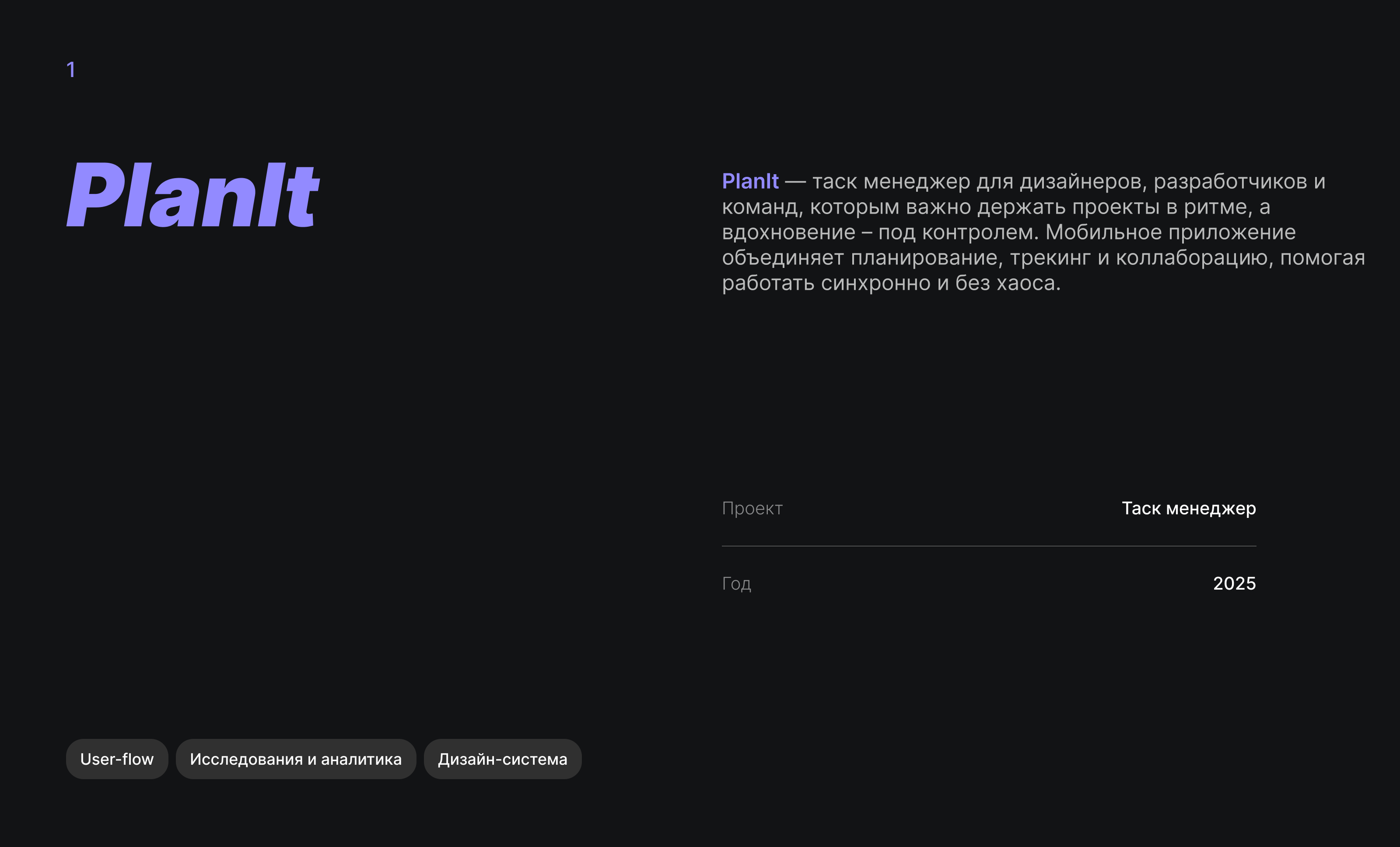 Таск менеджер PlanIt — Изображение №2 — Интерфейсы на Dprofile