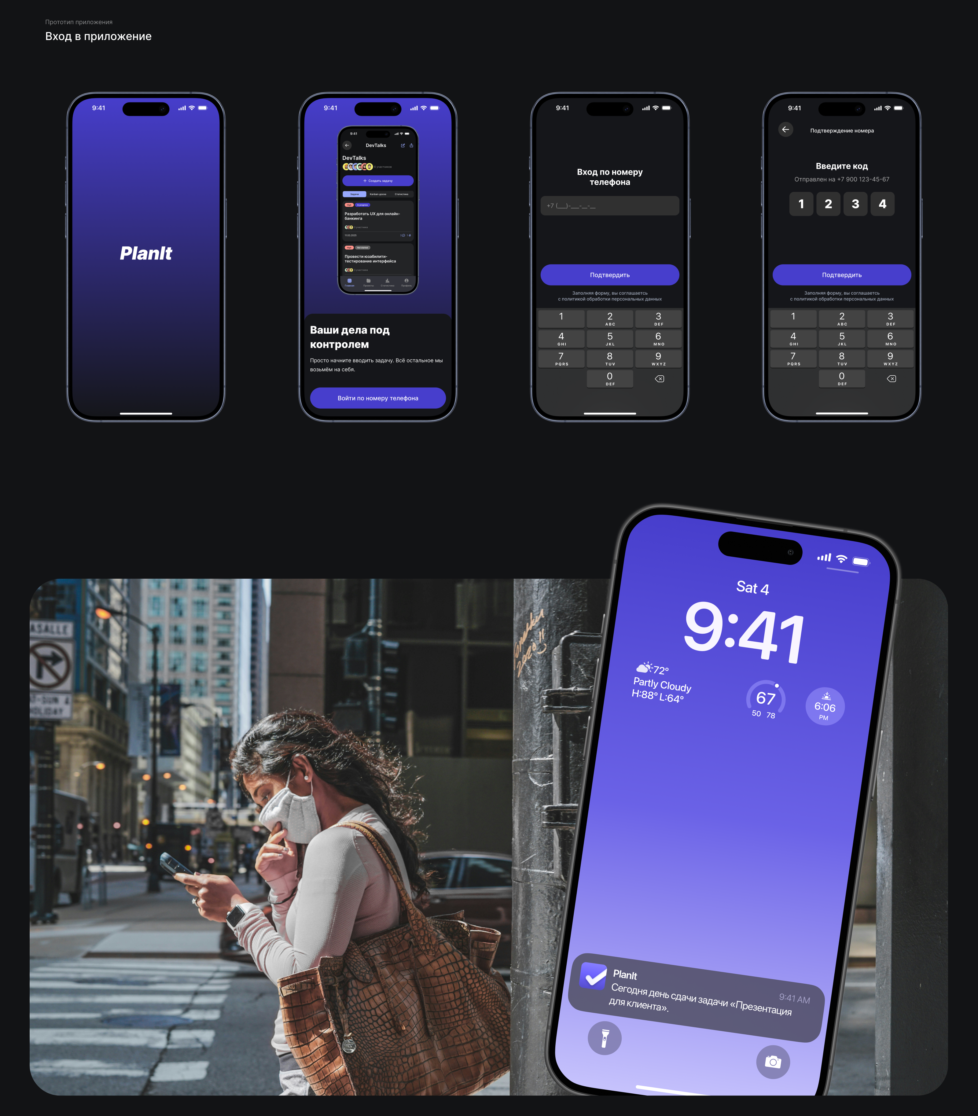 Таск менеджер PlanIt — Изображение №8 — Интерфейсы на Dprofile