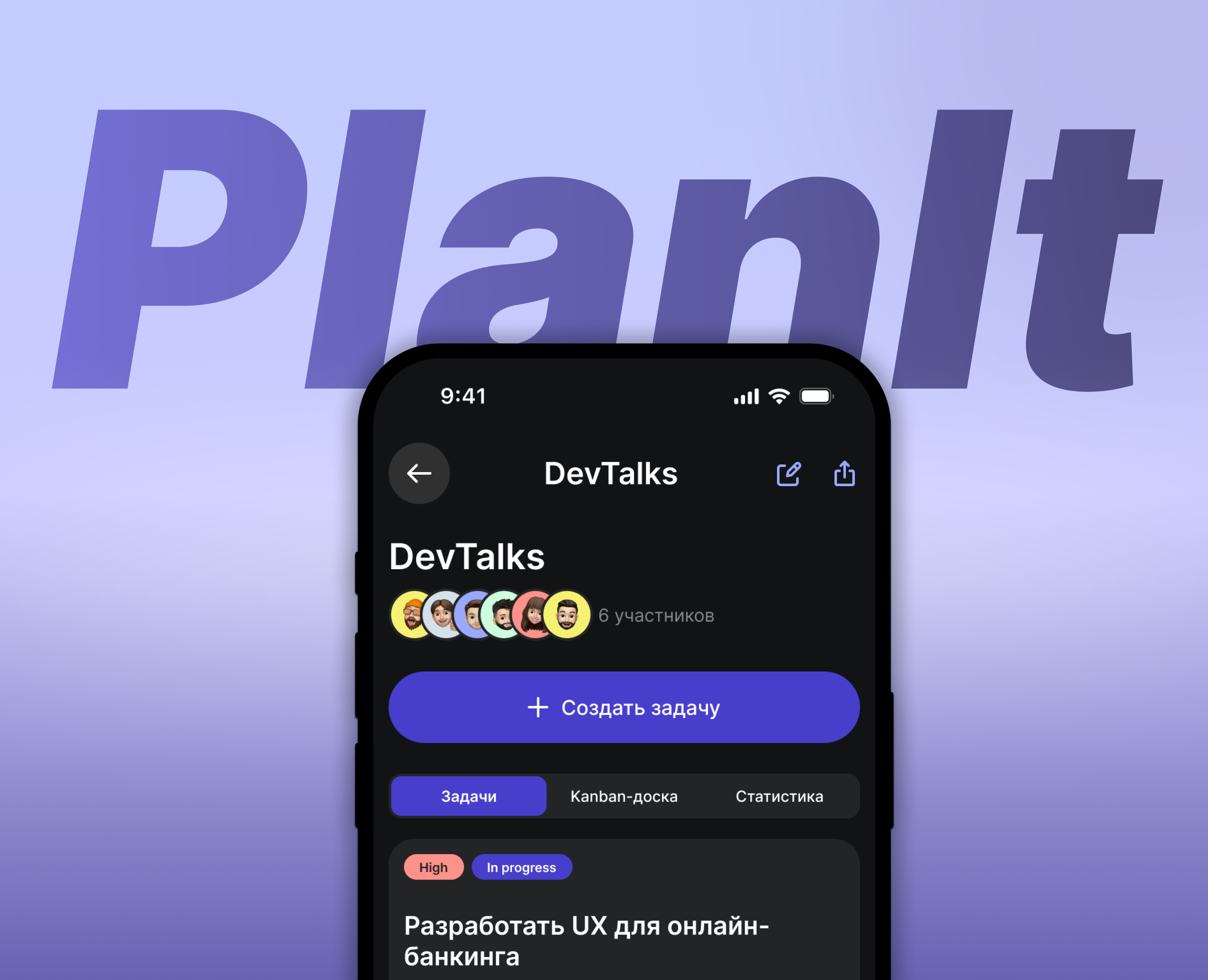 Таск менеджер PlanIt — Интерфейсы на Dprofile