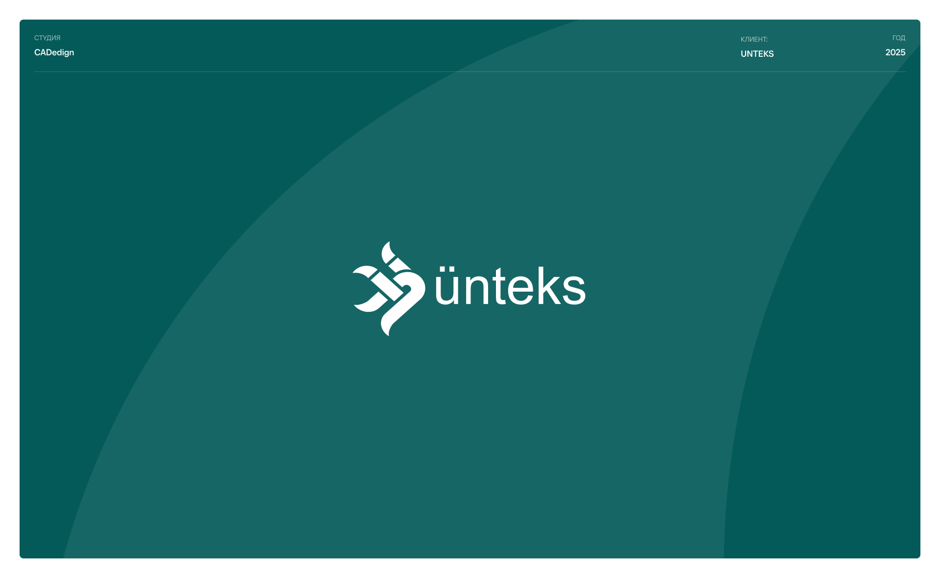 UNTEKS — E-Commerce — Изображение №1 — Интерфейсы на Dprofile