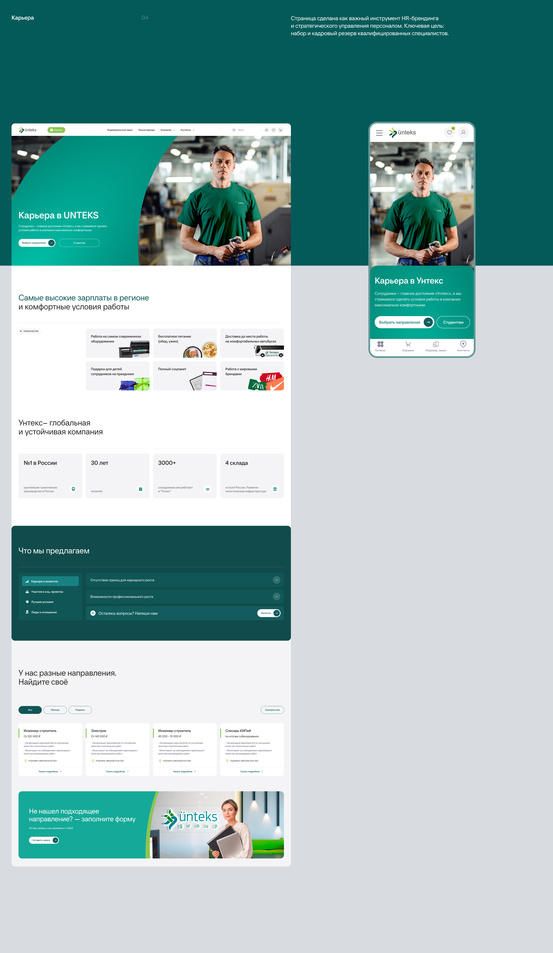 UNTEKS — E-Commerce — Изображение №10 — Интерфейсы на Dprofile