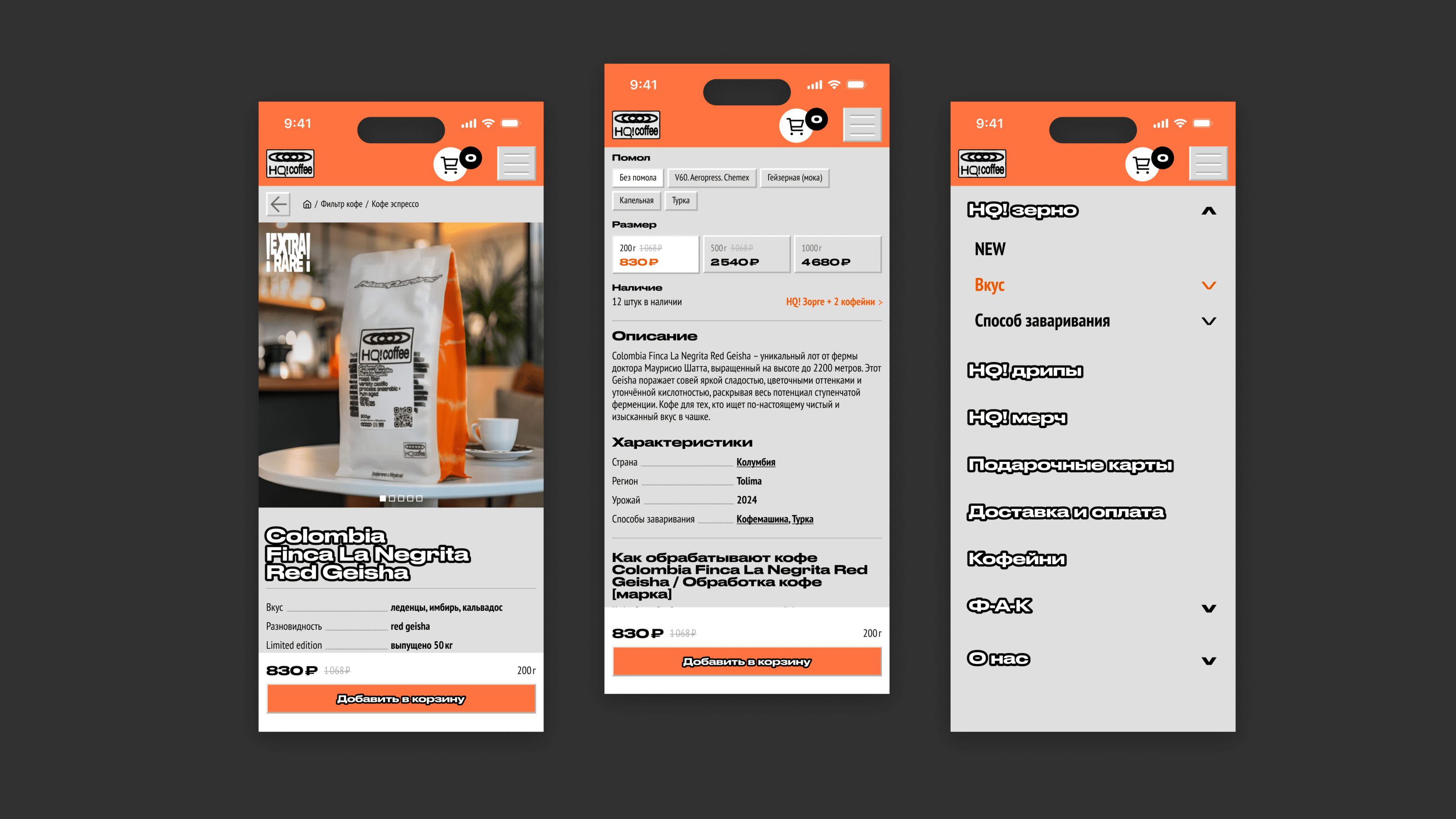 Оптимизация UX для интернет-магазина HQ! coffee — Изображение №16 — Интерфейсы на Dprofile