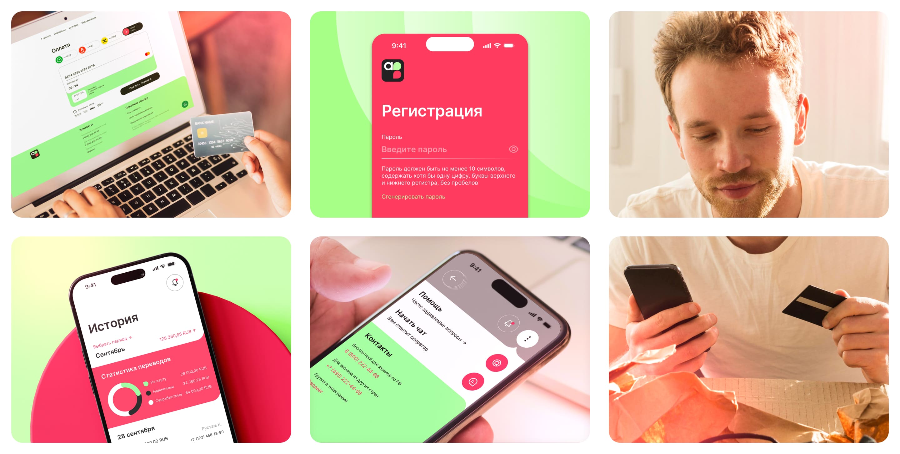 Дизайн мобильного приложения для системы денежных переводов — Изображение №2 — Интерфейсы на Dprofile